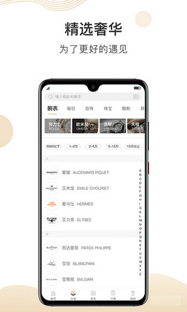 奢侈品之家图2