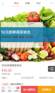 小兔鲜生图3