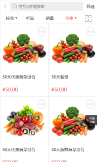 小兔鲜生图4
