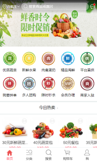 小兔鲜生图5