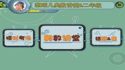 葱喵儿奥数图3