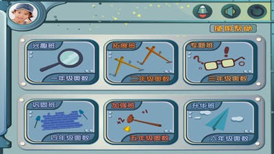 葱喵儿奥数图4