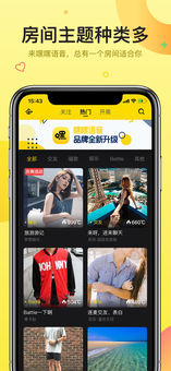 嘿嘿语音图2