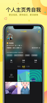 嘿嘿语音图3
