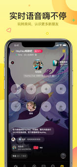 嘿嘿语音图4