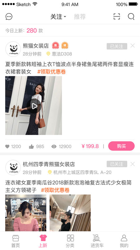 商陆好店图3