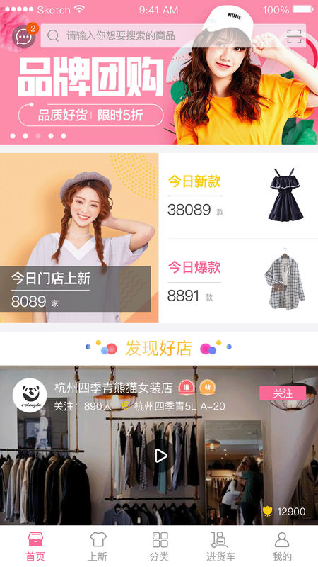 商陆好店图4