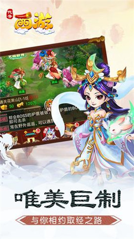 代号西游