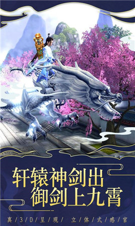 仙变3图3