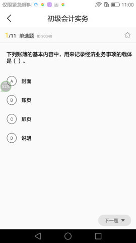 从题开始图4