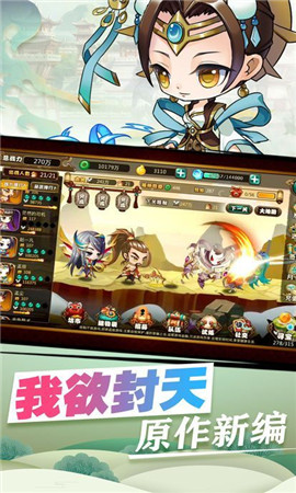 九洲诛魔令图3