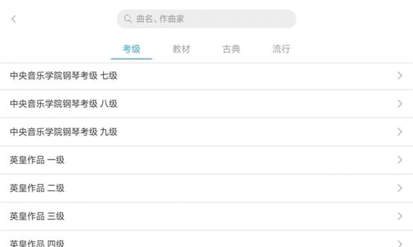 乐意音乐图4