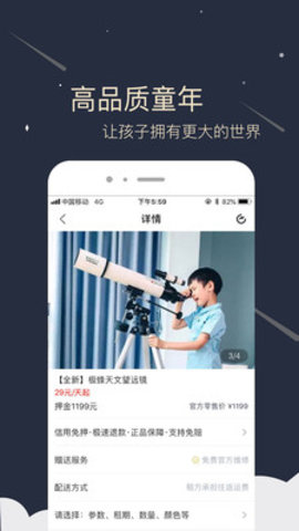 大司库租赁图3