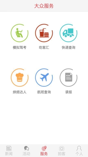 贵阳头条图4