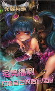 光翼英雄(2)