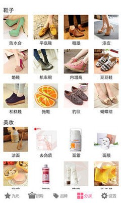 逛折扣图3