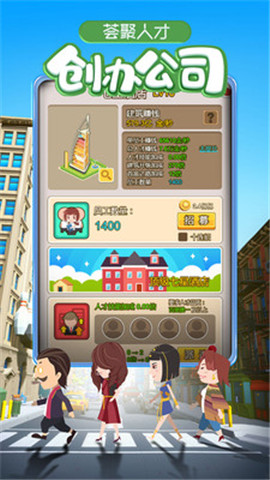 大富翁：首富之路图3