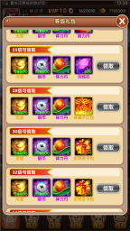 金庸恩仇录图2