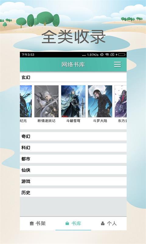 奇思漫想图3
