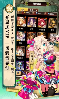 契约战姬图3