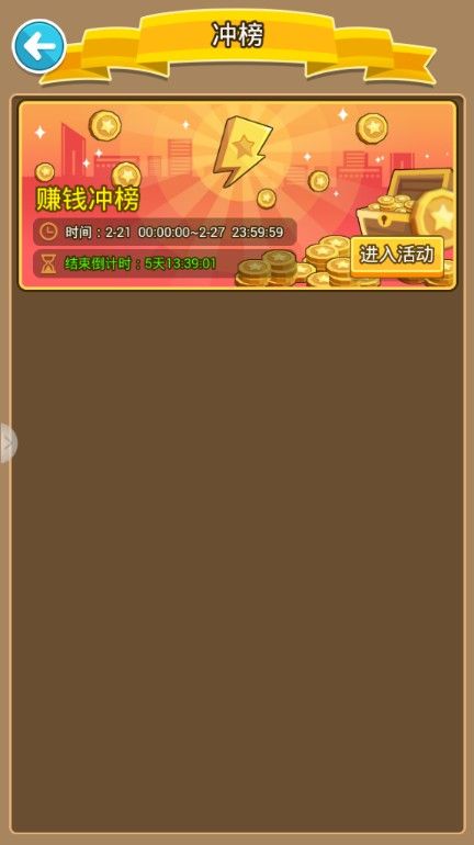 金钱帝国4