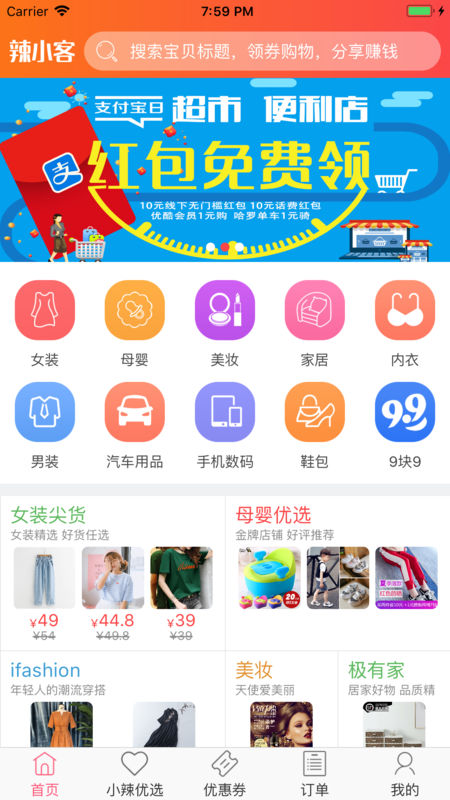 辣小客图3