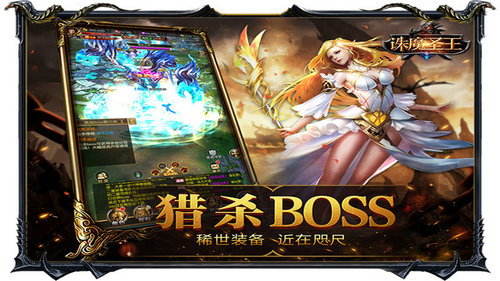 诛魔圣王图1