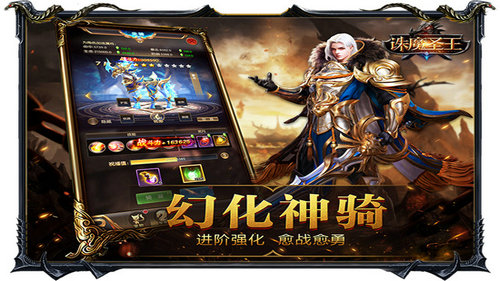 诛魔圣王图3