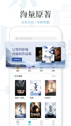 追更小说图3