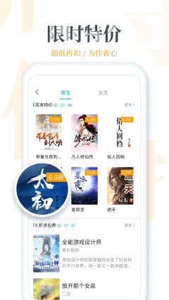 追更小说图4