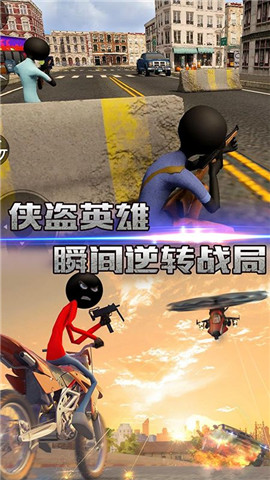 火柴人盗侠英雄图1