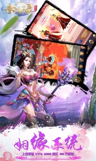 青云玄天录图5