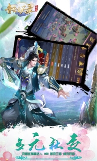 青云玄天录图1