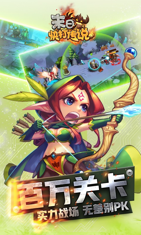 末日快打传说图2