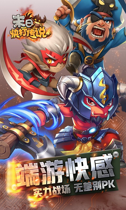 末日快打传说图4