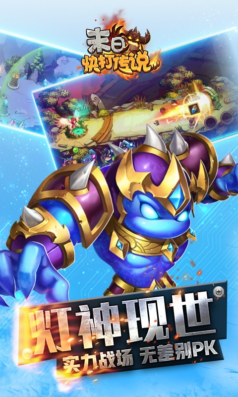 末日快打传说图5