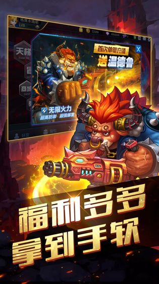 炮火王图6
