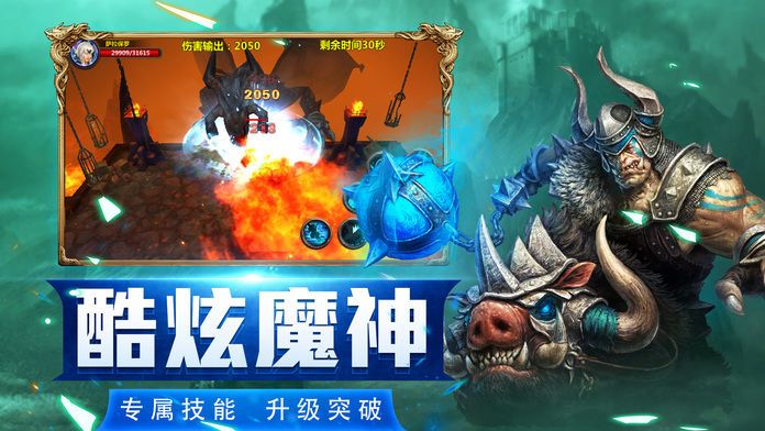 魔魂召唤截图3