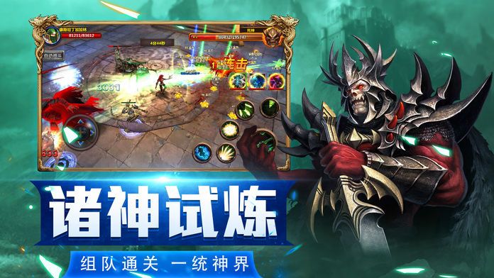 魔魂召唤截图4
