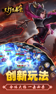 三打至尊宝图1