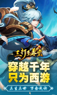 三打至尊宝图4