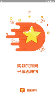 星星淘图4