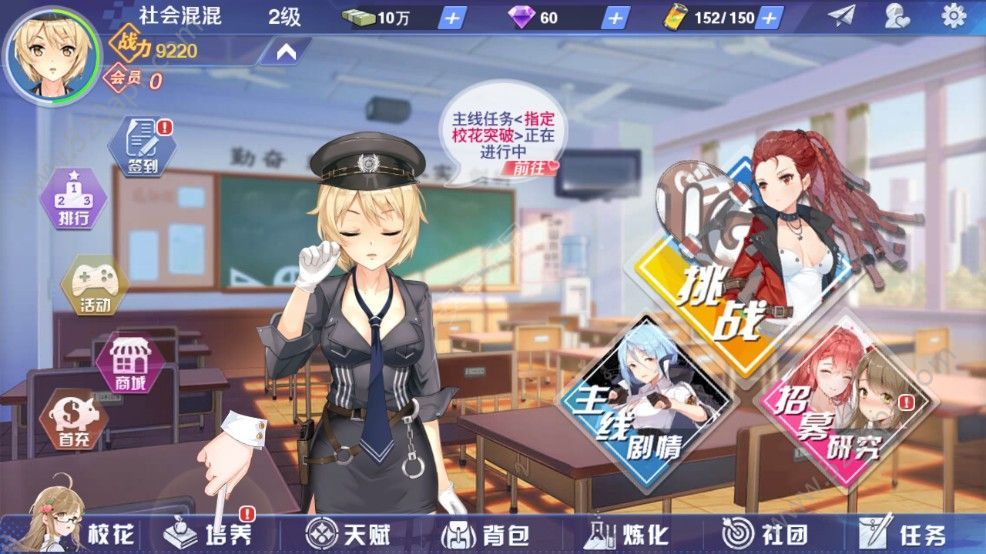 校花学院(2)