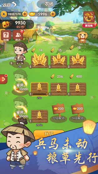 我要当皇上(2)