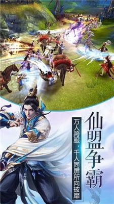 洪荒伏魔录图3