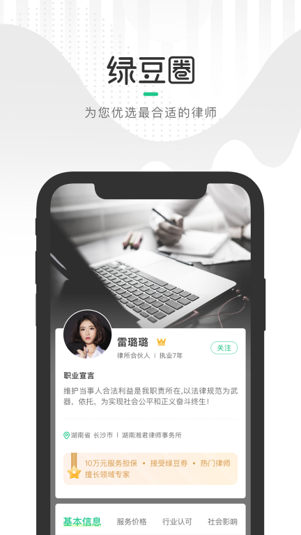绿豆圈图4