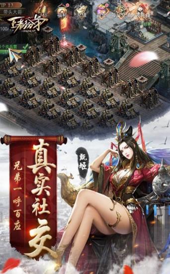 王者纷争-大秦之征战帝国