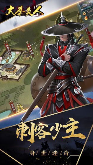 战国帝姬截图5