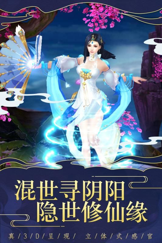 主宰天堂截图4