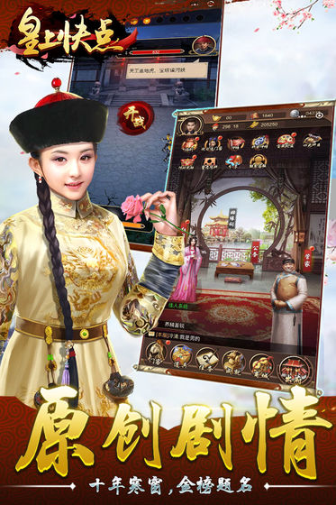 皇上快点图3